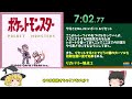 【初代ポケモン】お手軽20分。バイナリエディタ作成チャート解説【バグ技 任意コード実行】