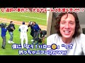 子供を見つけた大谷が審判に向かって・・「感動した！！」「これが大谷翔平！」周辺の海外ファンも騒然！【MLB】