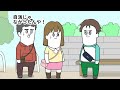 歴代彼氏からアプリで評価をつけられている女【アニメ】