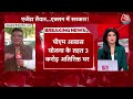 Halla Bol: PM Awas Yojana के तहत 3 करोड़ नए घर बनवाए जाएंगे | NDA Govt | Anjana Om Kashyap