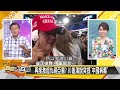 [SUB]日本瘋狂連拋美債 陸下馬威馮德萊恩 新聞大白話 20240719 (字幕版)