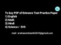 Class 2 Admission Test Sample Paper II EVS / Science (Set -3 ) Entrance exam Questions and Answers