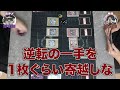 【遊戯王】好きなカードに変身！トランプのジョーカーを入れてデュエルしてみたww【対戦動画】