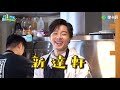 《木曜家咖啡EP5》坤達化身咖哩學徒！學習製作木曜味道的達咖哩！！？