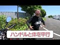 １日で劇的に上達する！！白バイ指導の神から峠道バイクレッスン♡【バイク初心者/中級者向け】