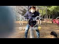 [승빵이의 놀이터 Vlog] 친구랑 함께🖤