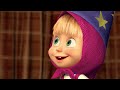 Masha and the Bear 👨‍👩‍👦 FAMILY IS FOREVER ❤️ 1 hour ⏰ Сartoon collection 🎬