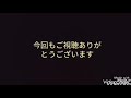 重要報告会および、視聴者様へのお願い