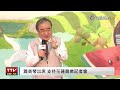 【完整公開】LIVE 蕭美琴出席 支持花蓮農業記者會