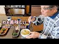 Oyakodon/ordinary food in Japan/Japanese old couple/Japanese pension life/Wife is sick/Japanese vlog