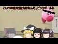 [ゆっくり茶番] やわらかれいむ