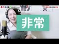 #366 林俊傑《我們的愛》一堆高音要怎麼練？◆嘎老師 Miss Ga｜歌唱教學 學唱歌◆