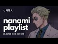 getting extra cash from nanami kento - a playlist || slowed and reverb