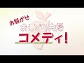 TVアニメ「じいさんばあさん若返る」ティザーPV【2024年4月より放送開始】