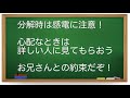 BLODの原因が判明 PS4ジャンクを修理して売る！