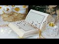 دعاء يوم الجمعه مؤثر جداا