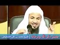 فضل ذكر الله ودرجاته - الشيخ محمد بن علي الشنقيطي