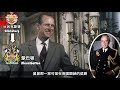 最具英倫味的溫莎: 女王姓事? 即將改朝換代? Windsor Dynasty | 羅·憶錄 S02Ep018《囉說》