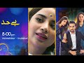 Habil Aur Qabil Episode 23 - [Eng Sub] - Aagha Ali - Yashma Gill - Asad Siddiqui - 1st July 2024