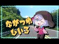 【VOICEROID車載】清楚で一人なバイク旅 ～四国一周総集編～【vtuber】