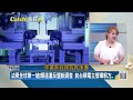 極端高溫萬物皆融新商機?法反壟斷查輝達是真的?亞洲首富1億美元娶媳超奢華!中國衝擊2.0貨櫃之亂?｜王志郁 主持｜【Catch大錢潮】20240716｜三立iNEWS