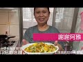 #印尼炒泡麵 #外傭教我做 # MeeGoreng #不是泡麵是加料炒麵 #王瑞瑤的超級美食家 #吃美食也要長知識