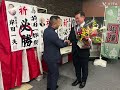 2024年 3月24日 茨城県阿見町議会議員選挙　　　　　　　前田かずき候補　当選㊗️