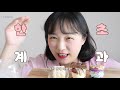 Various Kinds of Macarons Eating Show 💝 Cute Desserts | Real Sound Mukbang :D