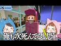 窓をふく仕事がヤバすぎるマインクラフト😶【 マイクラ / Minecraft  】