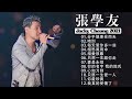 张学友 Jacky Cheung Best Songs -  20首经典歌曲  香港四大天王之张学友 - Old Hongkong Music