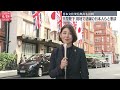 【皇室ライブ】『天皇皇后両陛下 英国御訪問』　天皇陛下　現地で活躍の日本人らと懇談　──ニュースまとめライブ（日テレNEWS LIVE）