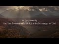 Buniyal Islam( بني الإسلام) pillars of Islam - Arabic nasheed with English Lyrics