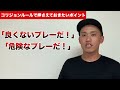 【少年野球】大谷翔平が妨害！？コリジョンルール徹底解説！