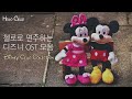 첼로로 연주하는 디즈니 OST 모음ㅣCello Disney OSTㅣ첼로연주ㅣ디즈니첼로커버ㅣ헬로첼로ㅣTale as old as timeㅣA Whole New Worldㅣ