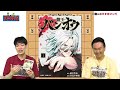 【夏休み特別企画】マンガ沼YouTubeスタートからのオススメ漫画を一気見！MC2人はもちろん、漫画大好き芸人や書店員さんのオススメ漫画もあるよ！