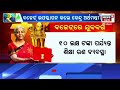Odisha Assembly Live: ମନ୍ତ୍ରୀ କହିଲେ ଗିରଫ କର Breaking News | Naveen patnaik | Mohan Majhi |Odia News