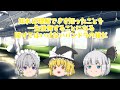 【ゆっくり茶番】限界オタク爆誕