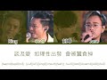 C AllStar - 反對無效 Overruled [Color Coded Lyrics] [CHI/ROM]