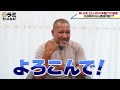 【大谷翔平】打撃フォームが進化⁉︎昨季との違いに驚きを隠せない！ラミレスが衝撃の成績予想【プロ野球分析ニュース】