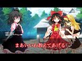 東方記憶録　第一話　幻想入り