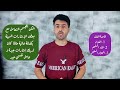 لماذا نمرض | قاعدة الإشارات