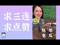 娱乐圈拜高踩低、弱肉强食的残酷缩影：泰迪姐妹团【花生恩怨录】