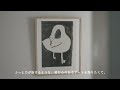 Tokyo Interior Design Shop for Art Beginners｜Introduction of purchased artworks