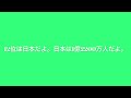 世界国人口ランキング15位〜12位