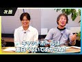 【ひろゆきxてぃ先生】子育て文化は日本とフランスで違う！？ 1/3