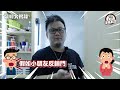 【裝修大揭秘】全屋都係公仔！｜440尺要住5個人，將空間用到盡！｜日系現代風｜通透感爆棚｜色彩繽紛童趣之家｜《隢趣》｜啟鑽苑｜洛基解密