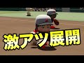 オールGでも改造された選手ならオールSチーム倒せるのか？【eBASEBALLパワフルプロ野球】