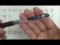 How to Read and Write Katakana Alphabet | Learn Japanese for Beginners