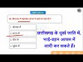 GK in Hindi | GK Question | GK Question and Answer | GK Quiz | General Knowledge | NEXT AIM mk