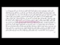 Surah Al-Araf by Sheikh Sudais with Arabic Text (HD) (7)